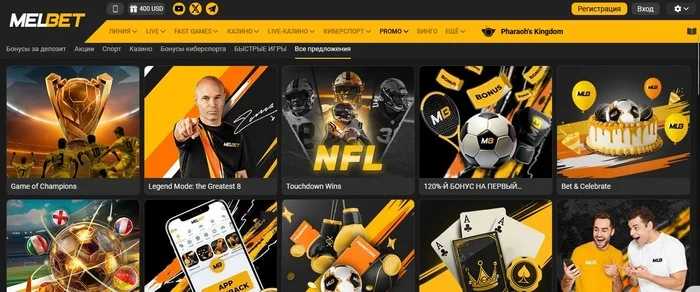 Бонусы и акции Мелбет в Кыргызстане