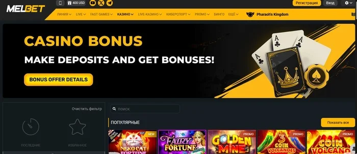 Онлайн-казино Melbet KG