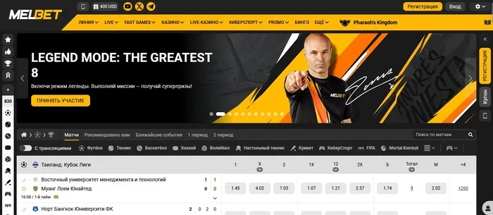 Официальный сайт Мелбет KG